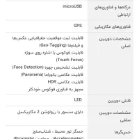 تبلت نارتب|تبلت|فلاورجان, |دیوار