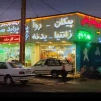 بوش پیستون اقساط