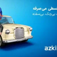 بیمه اقساطی ثالث بدون چک و ضمانت|خدمات مالی، حسابداری، بیمه|تهران, شکوفه (عبدل آباد)|دیوار