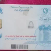 کارت ملی گمشده