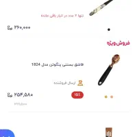 ابزار اشپزخانه|ظروف پخت‌وپز|قم, قلعه کامکار|دیوار