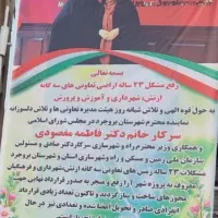 فروش زمین بلوک‌۱۸ شهرآرا