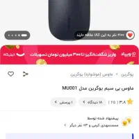 ماوس حرفه ای|قطعات و لوازم جانبی رایانه|ارومیه, |دیوار