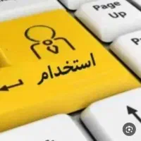 استخدام راننده بیل بکهو و برق کار