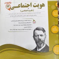 جزوه های کنکور دوازدهم تجربی ۱۴۰۳-۱۴۰۴|کتاب و مجله آموزشی|فولادشهر, مسکن مهر فولادشهر|دیوار