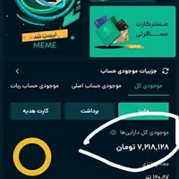 500 ت هدیه بگیر سه سوت با یه ثبت نام ساده
