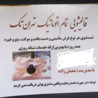 لایق بهترینهایید