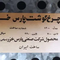 اجاق گاز پخت وپز فر توکار5800    چرخ گوشت 1300|اجاق گاز و لوازم برقی پخت‌وپز|کرمانشاه, |دیوار