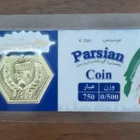 پانصد سوتی