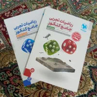کتاب کنکوری