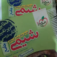 کتاب شیمی خیلی سبز جامع