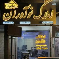 فروش تجاری/ مغازه 42 متری بلوار ولی عصر