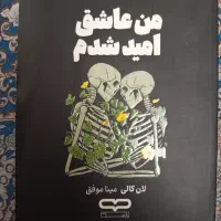 کتاب|کلکسیون و سرگرمی|کازرون, |دیوار