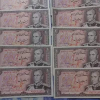 سکه واسکناس