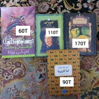 فروش رمان|کتاب و مجله ادبی|رشت, کوی مهر|دیوار