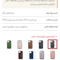 گارد چرم اورجینال ایفون ۱۳ نرمال|لوازم جانبی موبایل و تبلت|ساری, |دیوار