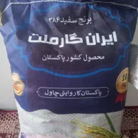 برنج پاکستانی ایران گارمنت