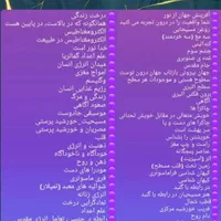 کتاب ممنوعه «خِرَد» با ترجمه فارسی pdf|کتاب و مجله آموزشی|اصفهان, عباس‌آباد|دیوار