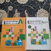 فروش  ۸ دوره کنکور سراسری  انسانی