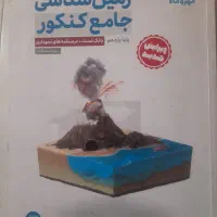 کتاب کار ادبیات یازدهم و کتاب کار تست زمین یازدهم|کتاب و مجله آموزشی|ری, فیروزآبادی|دیوار