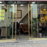 استخدام مشاور املاک در فاز ۶