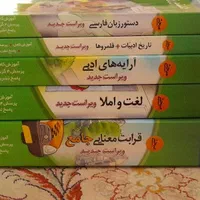 کتاب های کنکور انسانی|کتاب و مجله آموزشی|قزوین, |دیوار