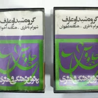 نوار کاست چاووش