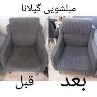 قالیشویی، مبلشویی گیلانا (سراسر استان البرز)|خدمات نظافت|کرج, گلشهر|دیوار