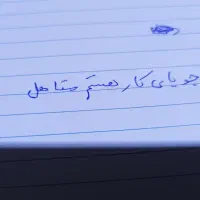 جویای کار هستم