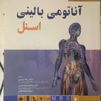 کتابهای رفرنس لیسانس به پزشکی