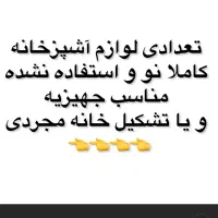 لوازم آشپزخانه|ظروف پخت‌وپز|تهران, مرزداران|دیوار