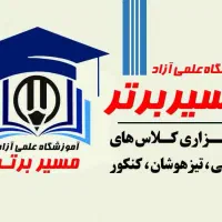 ثبت نام از دبستان تا دانشگاه