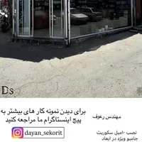 شیشه سکوریت کرکره برقی درب اتوماتیک