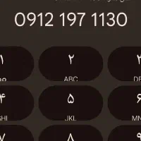 خط0912 رند دائمی کد ۱