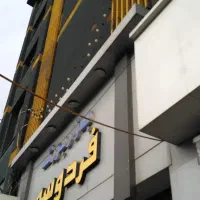 مغازه هفت متری در بازارچه فردوسی