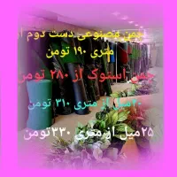 چمن مصنوعی استوک همه وقیمت ۱۹۵