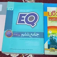 کتاب تمرین پنجم و ششم