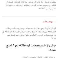 اره نواری (فلکه) محک مدل BS205|ابزارآلات|رشت, پسیخان|دیوار