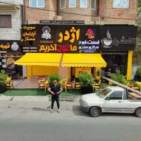 تعدادی پرسنل جهت کاردر فست فود مرکزی اژدر شمشیربند|استخدام خدمات فروشگاه و رستوران|ساری, |دیوار