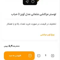 لوستر عثمانی|لوستر و چراغ آویز|کرج, مصباح|دیوار