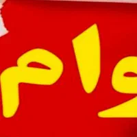 فروشامتیازوامبانکملیمهربانی