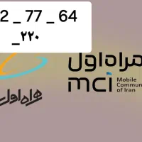 سیم کارت 0912