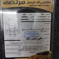 پژو پارس|خودرو سواری و وانت|قم, ناصردیوان|دیوار