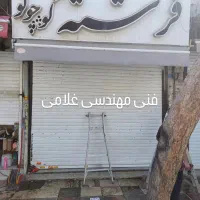 کرکره برقی*جک پارکینگی*درشیشه ای اتوماتیک*دوربین