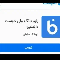 بلو ۱۵۰ هدیه