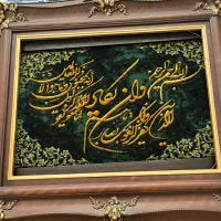 تابلو فرش دستبافت «و ان یکاد »