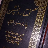 تعدادی کتاب قرآنی