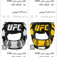 کلاه بوکس آتل دار|تجهیزات ورزشی|اردبیل, |دیوار