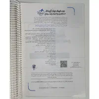 کتاب حسابان و ریاضیات پایه (جامع) جلد۱و۲ خیلی سبز|کتاب و مجله آموزشی|اسلام‌شهر, شهرک مفیدی|دیوار