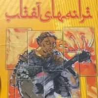 کتاب موسیقی